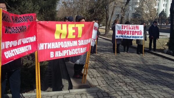 Митинг против изъятия придомовых земельных участков возле здания ЖК - Sputnik Кыргызстан
