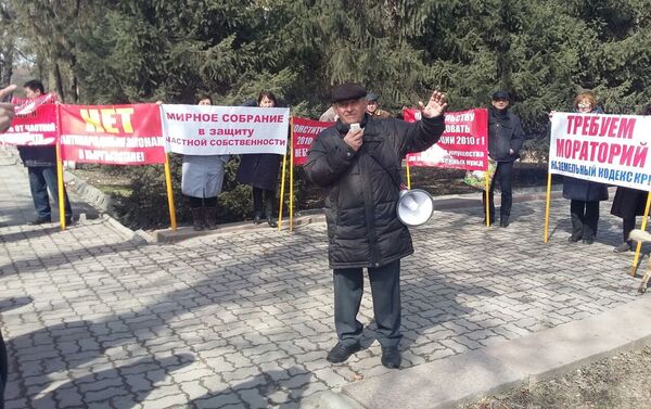 В среду, 15 марта, возле здания Жогорку Кенеша прошел митинг бишкекчан, требовавших не принимать поправки, предлагаемые Минюстом. По мнению протестующих, инициатива ведомства позволит правительству изымать недвижимое имущество у любого гражданина. - Sputnik Кыргызстан