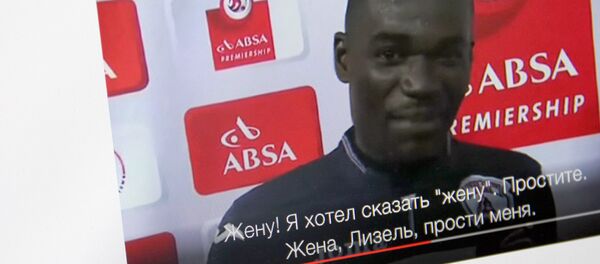 Африканский футболист Мохаммед Анас во время интервью в прямом эфире телеканалу ВВС. Фото с сайта Youtube пользователя BBC Russian Африканский футболист Мохаммед Анас во время интервью в прямом эфире телеканалу ВВС. Фото с сайта Youtube пользователя BBC Russian - Sputnik Кыргызстан