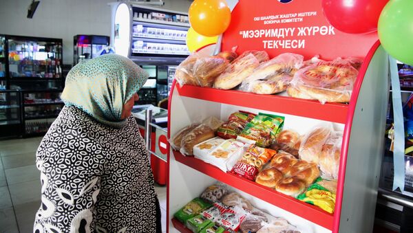 Полки милосердия Мээримду журок (Доброе сердце)  в супермаркетах Оша - Sputnik Кыргызстан