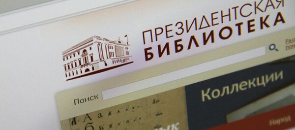 Сайт президентской библиотеки России имени Бориса Ельцина - Sputnik Кыргызстан