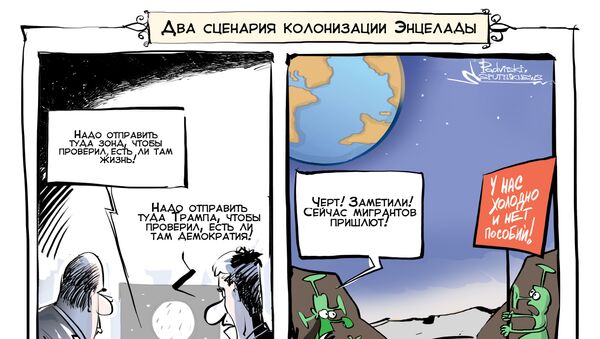 Может Трампа на спутник Энцелад отправим? - Sputnik Кыргызстан