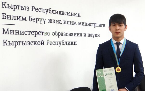 11-класстын окуучусу Эржигит Абдыкерим уулу (Ош) - Sputnik Кыргызстан