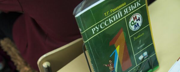 Книга по русскому языку на школьной парте. Архивное фото - Sputnik Кыргызстан