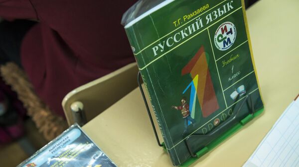 Учебник русского языка. Архивное фото - Sputnik Кыргызстан