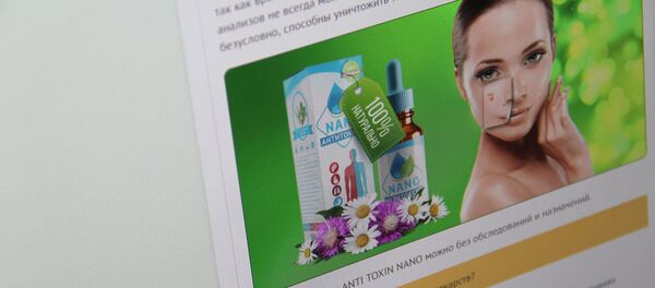 Сайт, где предлагается купить средство от папиллом и бородавок. Фото с сайта minzdrav.kg.actual-blogi.ru - Sputnik Кыргызстан