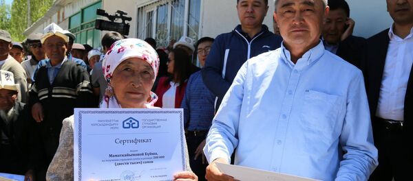 Чоң-Алай районунда камсыздандыруудан өткөн турак жай ээлерине акча тапшырылды - Sputnik Кыргызстан