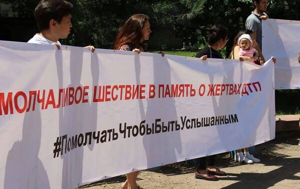 Первомайский районный суд Бишкека запретил активистам проводить шествие в память о жертвах дорожно-транспортных происшествий - Sputnik Кыргызстан