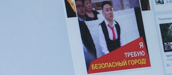 Фото певца Карата Примбердиева в Facebook c лозунгом Я требую безопасного города! - Sputnik Кыргызстан