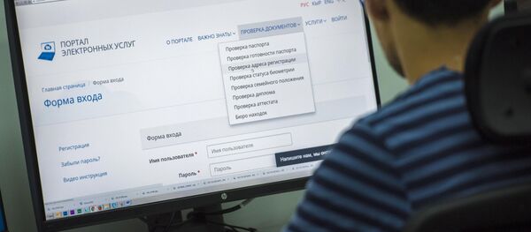 Сайт Портала электронных услуг КР - Sputnik Кыргызстан