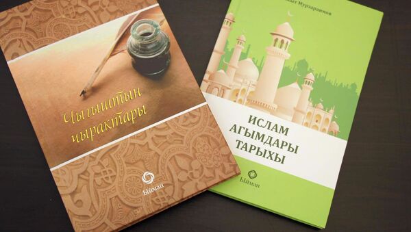 Выпуск книг в Кыргызстане - Sputnik Кыргызстан