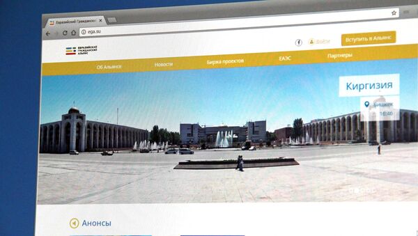 Снимок интернет-портала (EGA.SU) - Sputnik Кыргызстан