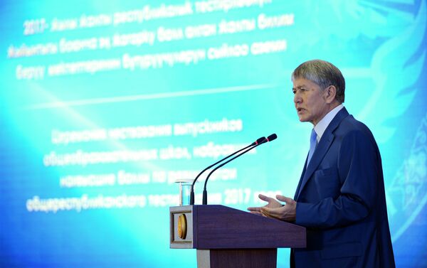 Жалпы республикалык тестирлөөдөн жогорку балл алган 55 бүтүрүүчүгө алтын сертификаттарды тапшыруу аземи - Sputnik Кыргызстан