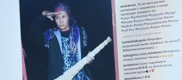 Снимок с социальной сети Instagram пользователя sandrabrave_ Снимок с социальной сети Instagram пользователя sandrabrave_ - Sputnik Кыргызстан