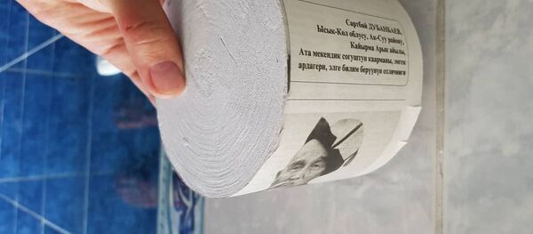 Фото героя войны на обертке туалетной бумаги. - Sputnik Кыргызстан