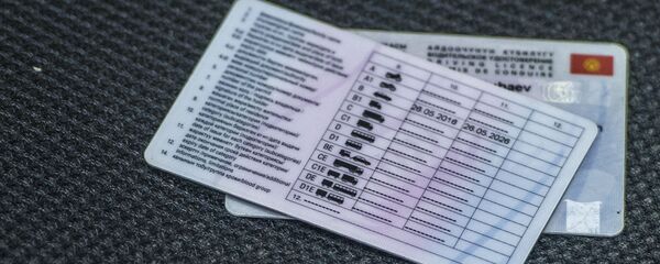 Айдоочулук күбөлүк. Архив - Sputnik Кыргызстан