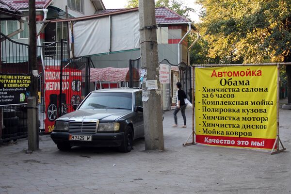 Автомобильная мойка под названием Обама в Бишкеке - Sputnik Кыргызстан