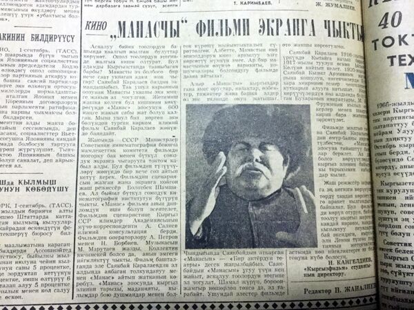 Съемки фильма Манасчи Болота Шамшиева - Sputnik Кыргызстан