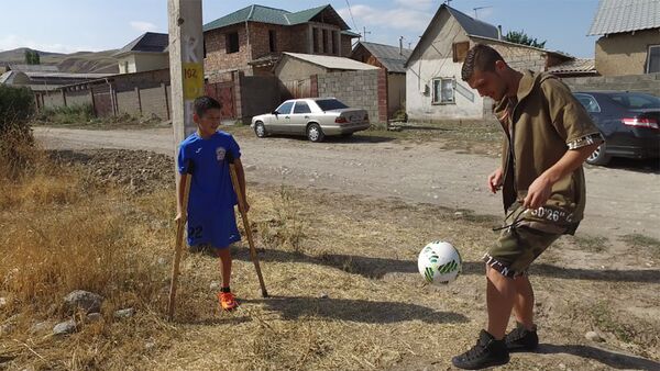 Самый дорогой футболист КР сыграл с одноногим мальчиком, взорвавшим Сеть - Sputnik Кыргызстан