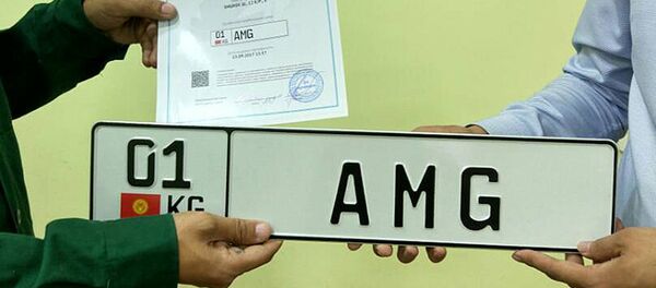 Продажа именного госномера AMG по бишкекскому региону - Sputnik Кыргызстан