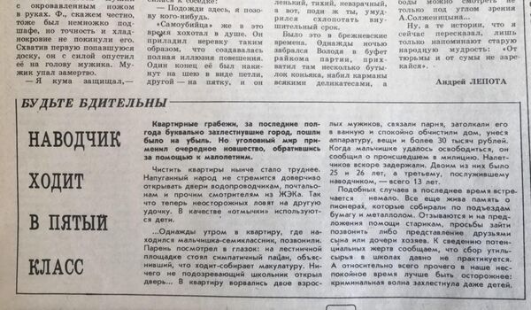 Отрывки из советских газет в КР - Sputnik Кыргызстан