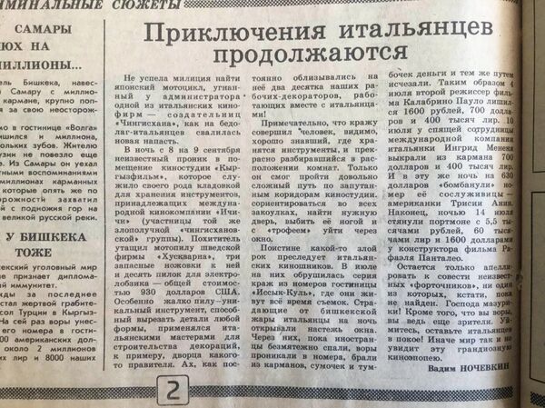Отрывки из советских газет в КР - Sputnik Кыргызстан