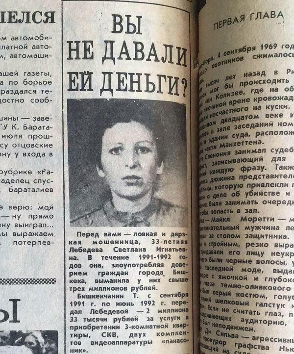 Отрывки из советских газет в КР - Sputnik Кыргызстан