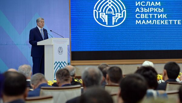 Международная конференция Ислам в современном светском государстве - Sputnik Кыргызстан