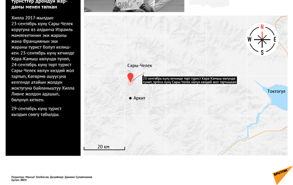 Израилдик турист табылган жер. Карта - Sputnik Кыргызстан