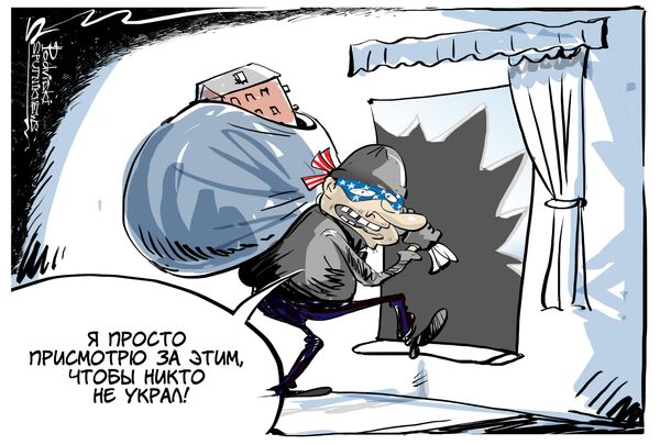 Воровство с честным лицом - Sputnik Кыргызстан