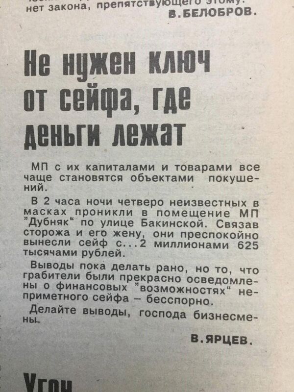 Заметка в газете от 1992 года Заметка в газете от 1992 года - Sputnik Кыргызстан