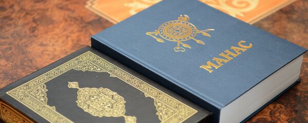 Издание эпоса Манас. Архивное фото - Sputnik Кыргызстан