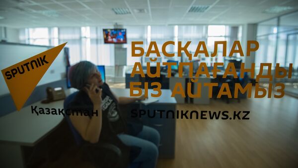 Офис информационного агентства и радио Sputnik Казахстан - Sputnik Кыргызстан