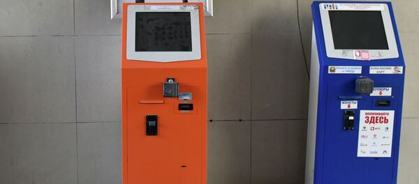 Төлөм терминалы. Архив - Sputnik Кыргызстан