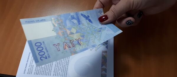 Образец банкноты достоинством в 2 тысячи сомов. Архивное фото - Sputnik Кыргызстан