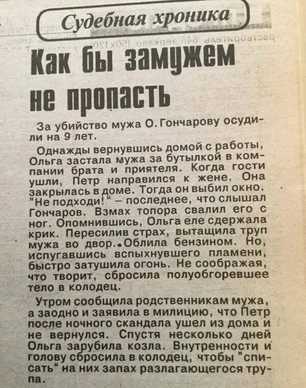 Заметка в газете от 1992 года - Sputnik Кыргызстан