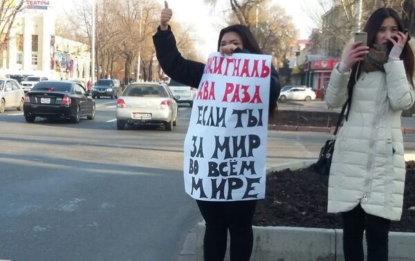 На площади Ала-Тоо в Бишкеке прошел флешмоб под лозунгом За мир во всем мире. - Sputnik Кыргызстан