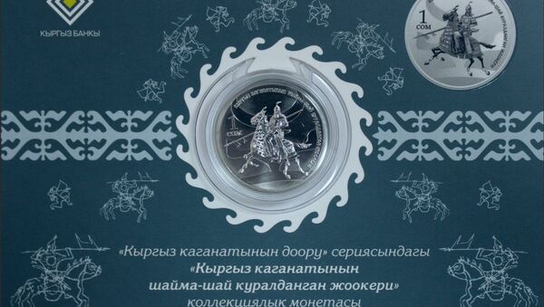 Коллекционная монета Тяжеловооруженный воин Кыргызского каганата - Sputnik Кыргызстан