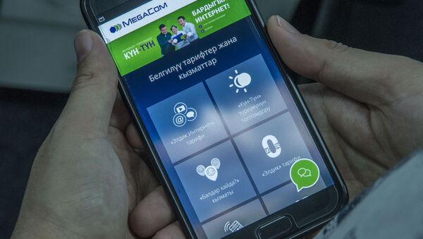 Сайт ЗАО Альфа Телеком (MegaCom) на экране мобильного телефона. Архивное фото - Sputnik Кыргызстан