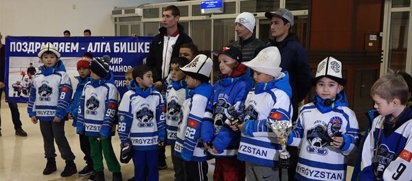 Ата сыймыгы! Кыргыз эли кубок кучактап келген жаш хоккейчилерди кантип тосуп алды - Sputnik Кыргызстан