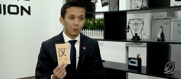 Жүз эсе оңой! Бишкектик студент кытай тилин үйрөнүүнүн жеңил жолун ойлоп тапты - Sputnik Кыргызстан