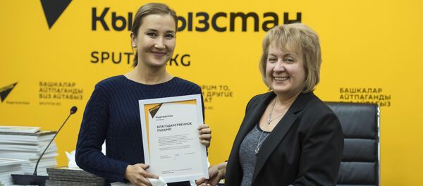Вручение благодарственных писем пресс-службам от информационного агентства и радио Sputnik Кыргызстан Вручение благодарственных писем пресс-службам от информационного агентства и радио Sputnik Кыргызстан - Sputnik Кыргызстан