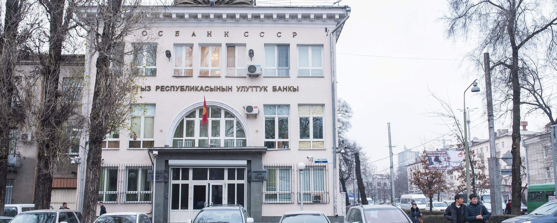 Здание Национального банка КР. Архивное фото - Sputnik Кыргызстан, 1920, 06.01.2024