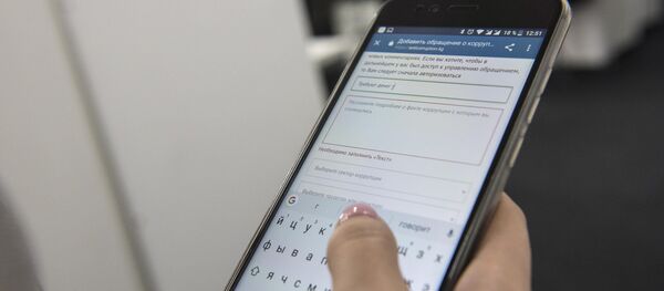 Запуск портала anticorruption.kg - Sputnik Кыргызстан