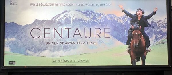 Показ фильма фильма Кентавр в Франции - Sputnik Кыргызстан
