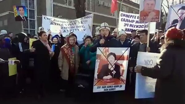 Митинг против коррупции у Верховного суда в Бишкеке — прямой эфир - Sputnik Кыргызстан
