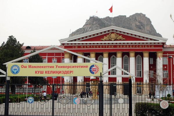 Ош мамлекеттик университетине быйылкы бюджети 922 миллион 966 миң 500 сомду түзөт - Sputnik Кыргызстан