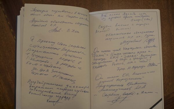 В здании посольства России в Бишкекена первом этаже в книге скорби кыргызстанцы писали слова сочувствия кемеровчанам - Sputnik Кыргызстан