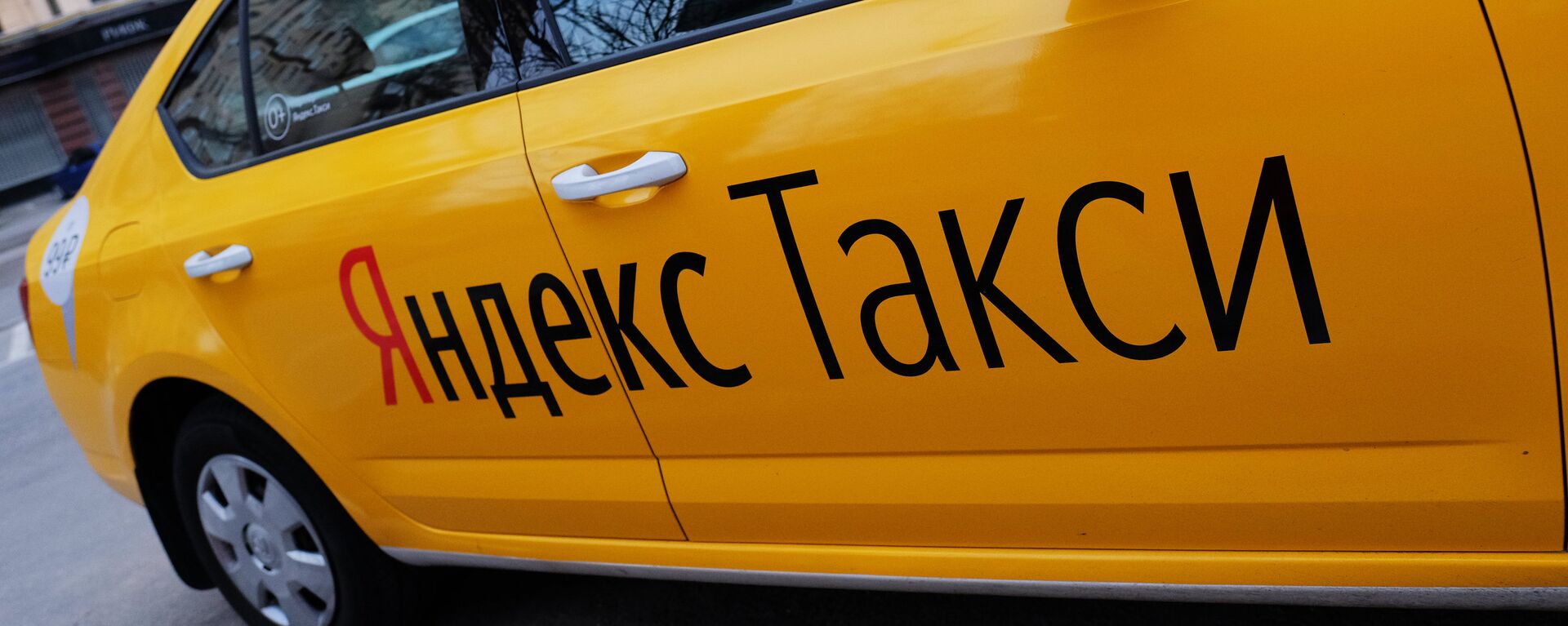 Яндекс таксинин унаасы.Архивдик сүрөт - Sputnik Кыргызстан, 1920, 04.08.2023