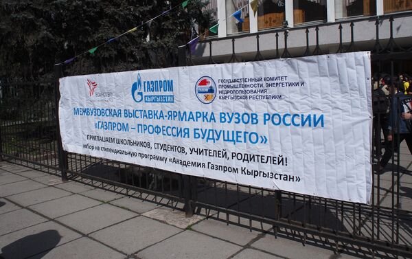 На открытии выставки побывало более 830 школьников, родителей и студентов. - Sputnik Кыргызстан